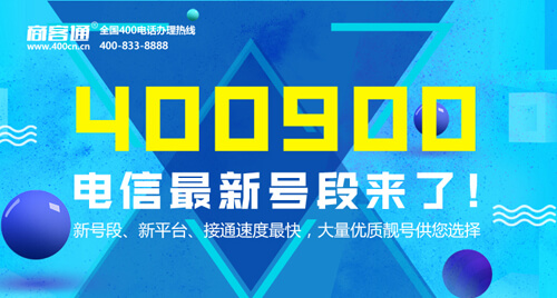 400电话电信好还是联通好 400电话电信好还是联通好