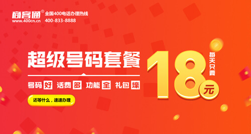 400电话办理需要交哪些费用