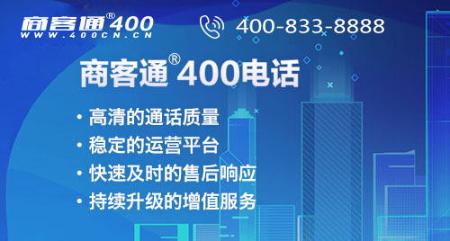 400电话代理商哪一家好