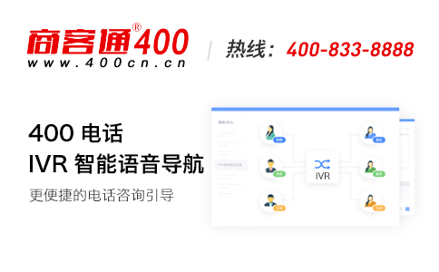 400号码语音导航怎么使用