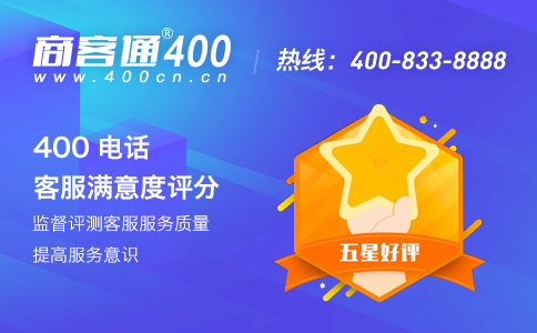 没想到400电话开了这么多年，竟然没用对平台功能