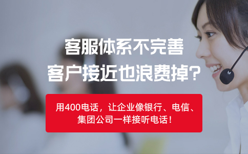 400电话平台客户选购率最高又实惠的增值功能有那些？