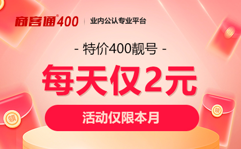 400电话号码被平台标记的应对方案