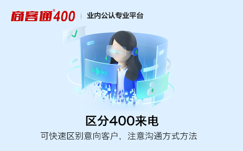 400电话从哪里来，怎样查询其所属区域？