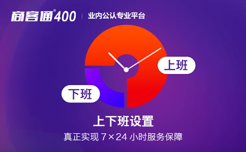 了解400电话号码：企业通信新选择