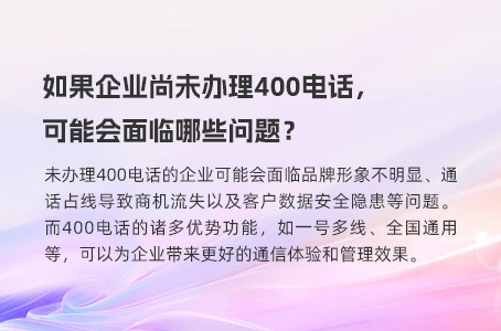 如何准确判断400电话服务商的真实资质