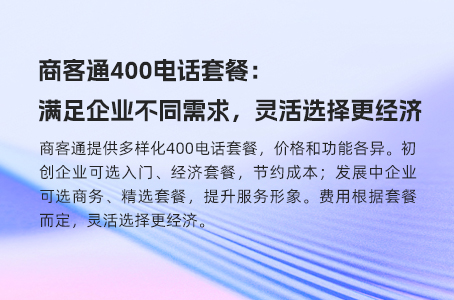 为什么很多人觉得400电话资费是免费的呢？