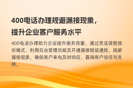 400电话价值远远高于普通电话