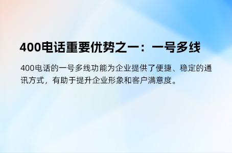 低成本的400电话就能帮助企业打造高级呼叫中心