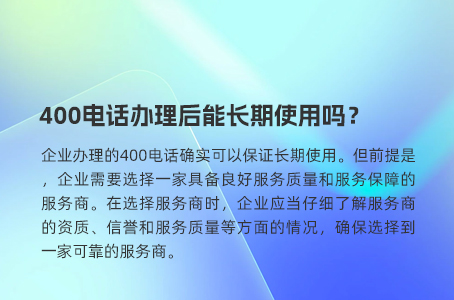 在服务业400电话有哪些应用呢