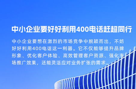 为什么个人没法办理400电话