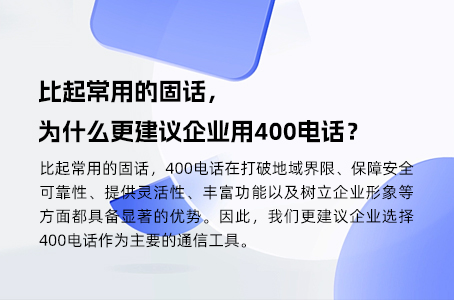 400电话分时分区教你简单实现？