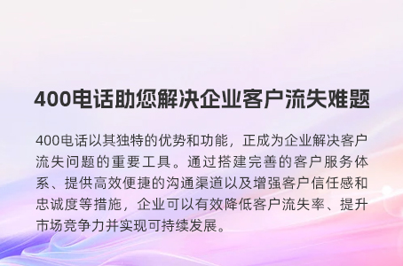 现在的企业有必要再办400电话吗？