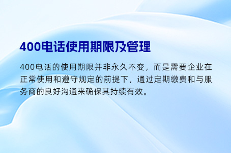 如何优选400电话服务商：安全、资源与服务并重