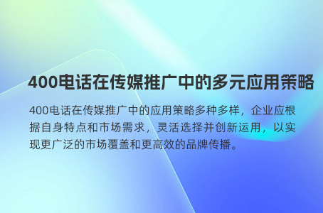 拨打400客服电话费用：消费者需知