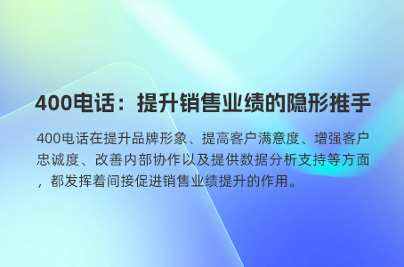 400电话申请全攻略：流程详解与费用分析