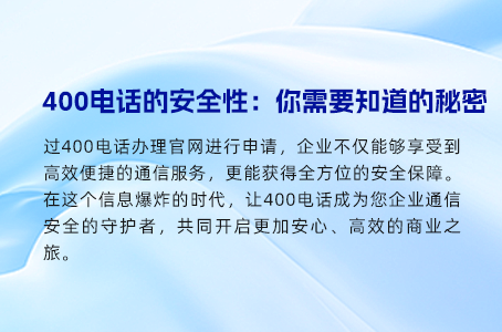 400电话是企业官网沟通的“黄金标配”