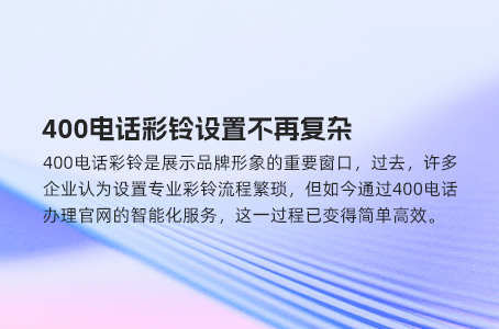 400不能往外打电话，接到了要谨慎