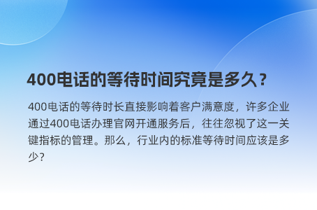 什么原因可能无法办理400电话？