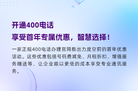 为400电话费用烦恼？五招助你省钱
