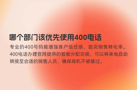 400电话办理有哪些行业限制？