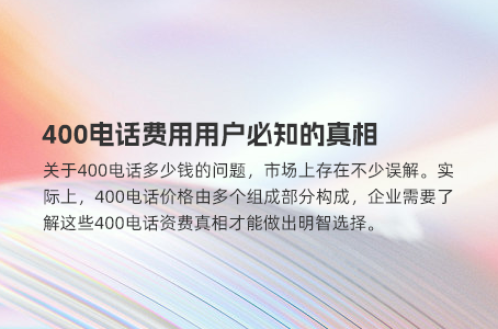 400电话办理，准备多少预算够？