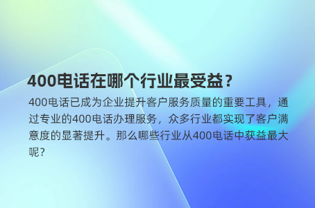400电话办理法人亲自到场真的必要吗？
