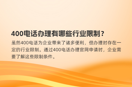 精准营销，400电话是不可或缺的战略工具
