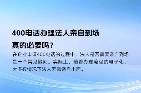 联通400电话的优势是什么？