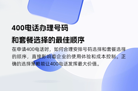 直接找运营商办理400电话的五大问题