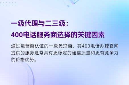 400电话自定义转接，提升客户体验的新选择