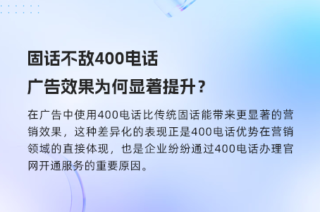 400电话归属：哪个运营商才最靠谱？
