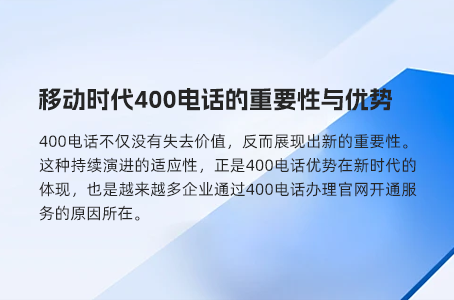 办理400电话具体有哪些收费？