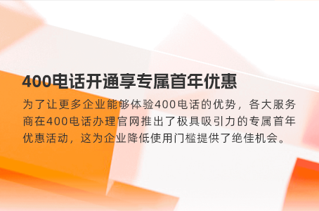 固话不敌400电话，广告效果为何显著提升？