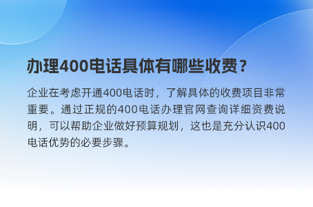 秒懂，400电话和手机号的关键区别到底是什么？