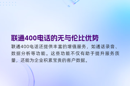 如何轻松申请移动400电话？