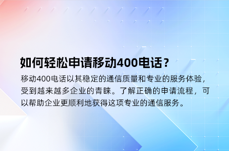 如何选择优质的400电话服务商