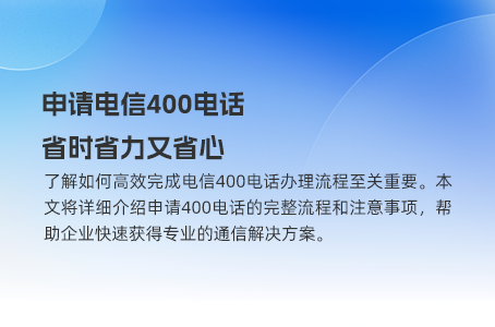 400电话是否可网办？揭秘真相与技巧