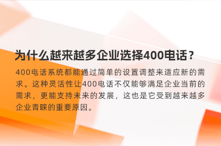 400电话的信号稳定性究竟如何？