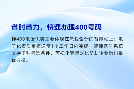 用400电话数据，让客户体验大幅升级