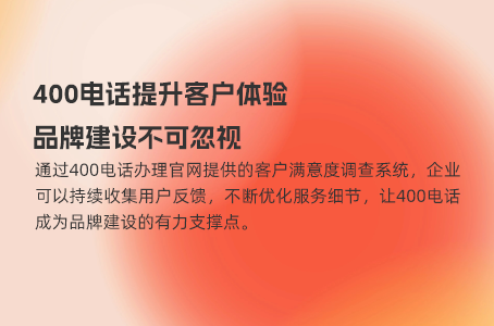 400电话热潮，看看哪些行业在行动