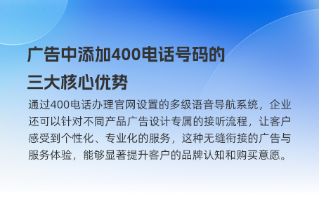 400开头电话究竟是何方神圣？
