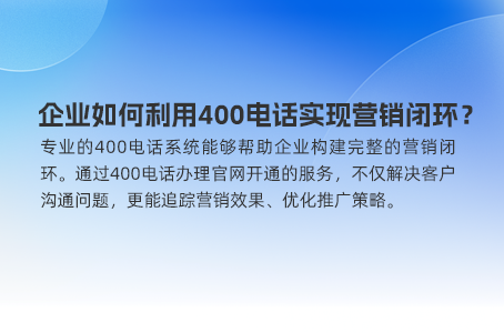 热线占线问题严重，为什么你需要升级到400电话？