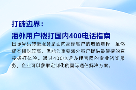 识别400电话：如何判断来电的真伪？