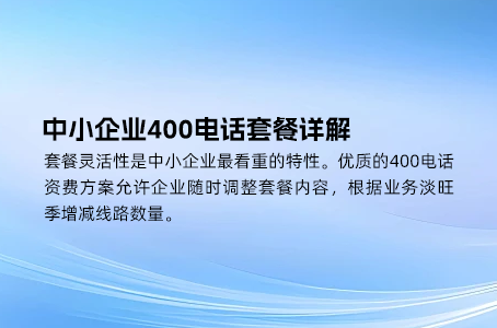 400电话注册费用远低于想象