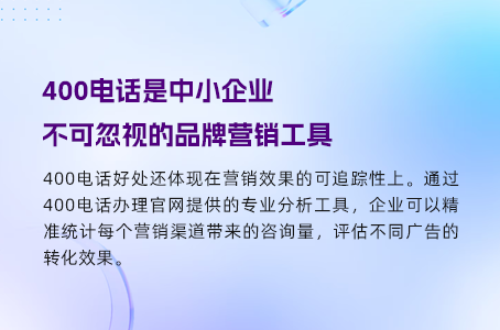 如何高效分配400电话同时来电？