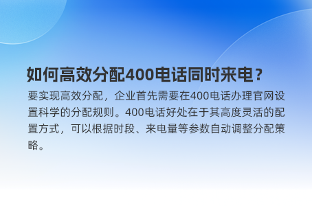 400电话转接号码无限制？上限真相