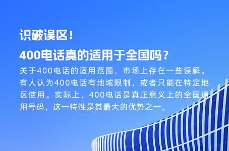 定制400电话转接，体验前所未有的灵活性