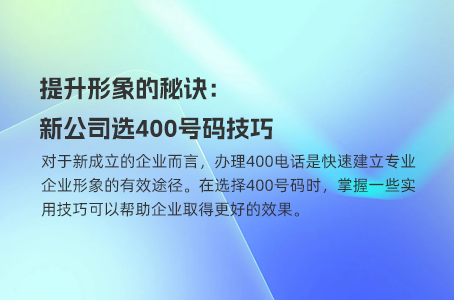 400电话语音导航办理花费竟然如此便宜
