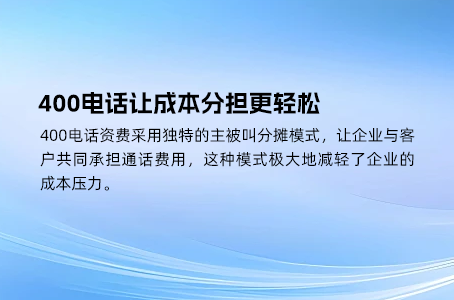 400电话即将到期？续费方法与选择全解析